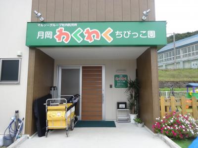 正社員募集