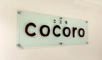 大阪府大阪市中央区にある発達支援・児童指導員のお仕事求人