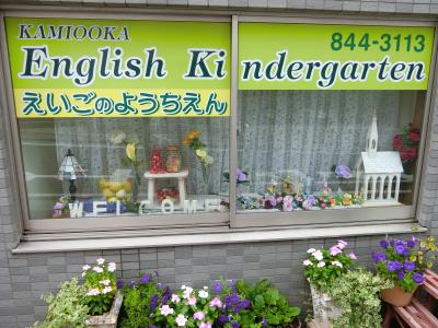 京急本線 上大岡駅にある保育のお仕事求人