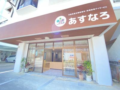 沖縄県豊見城市にある児童発達支援管理責任者のお仕事求人