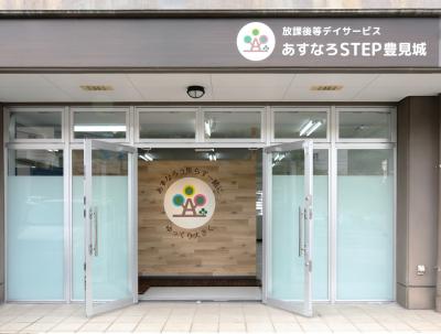 沖縄県豊見城市にある発達支援・児童指導員のお仕事求人