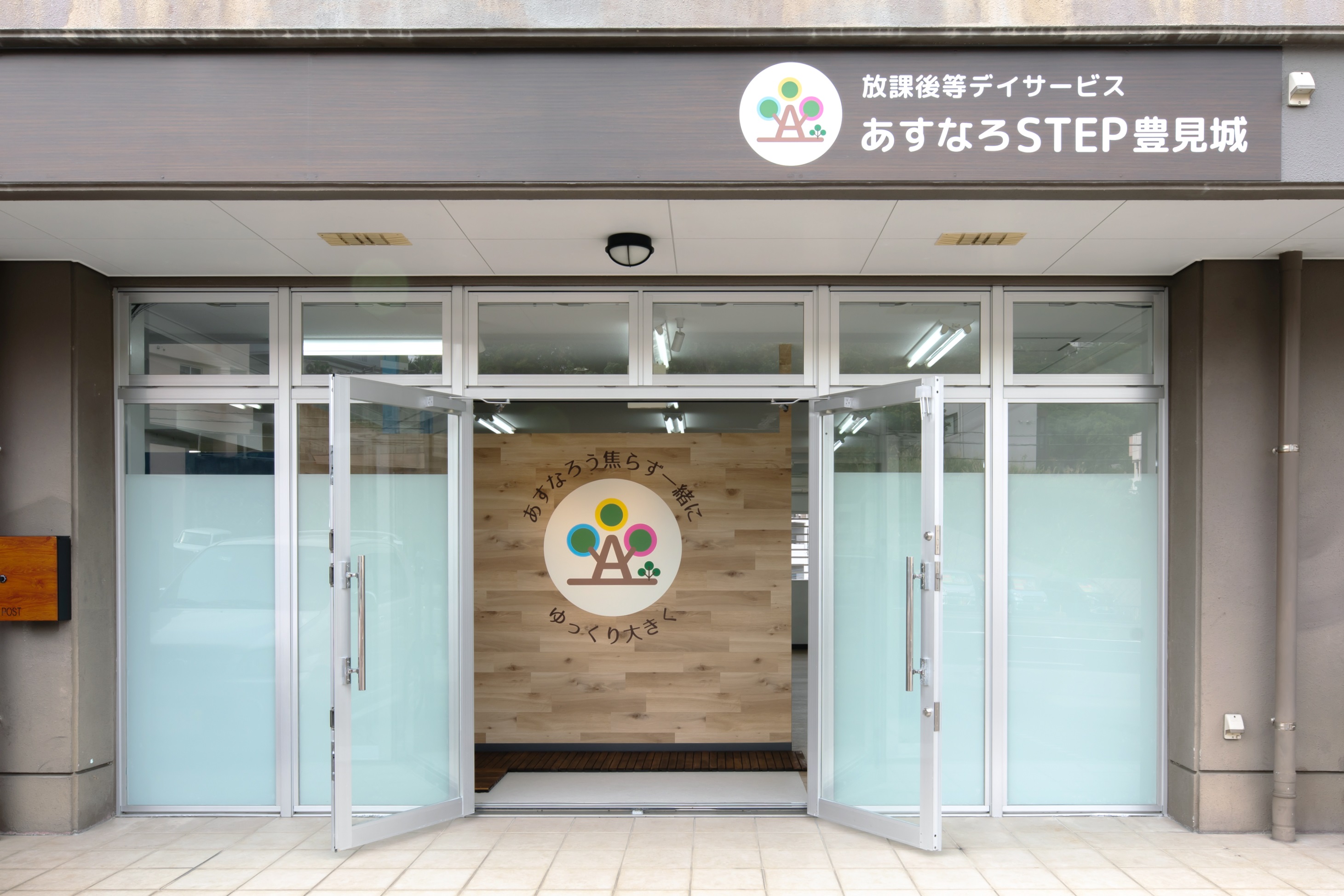 沖縄県豊見城市にある保育のお仕事求人