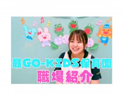 鹿児島県鹿児島市にある保育のお仕事求人