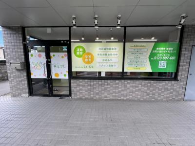 宮城県仙台市青葉区葉山町2-5ハヤママンション1Fにある、発達支援・児童指導員のお仕事求人