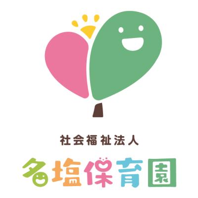 正社員募集