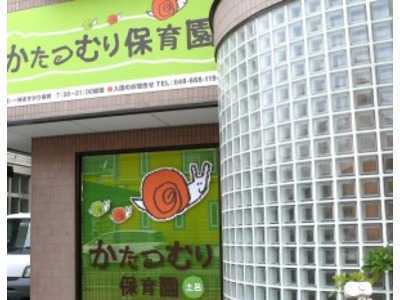 正社員募集