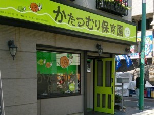 正社員募集