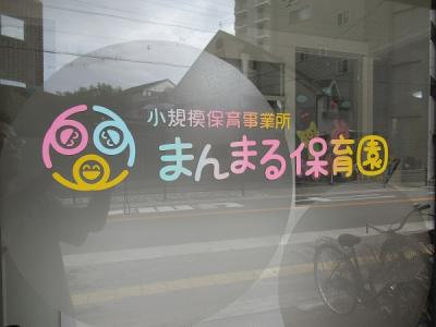 大阪府大阪市福島区にある保育のお仕事求人