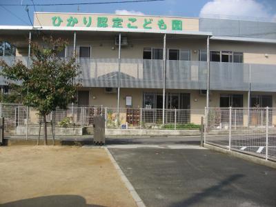 愛媛県東温市にある保育のお仕事求人