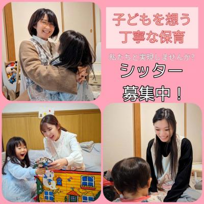 愛知県名古屋市千種区にある保育のお仕事求人