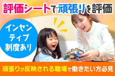 愛知県名古屋市千種区向陽町1-3-2　ロイヤルアーク覚王山６Ａにある、保育のお仕事求人