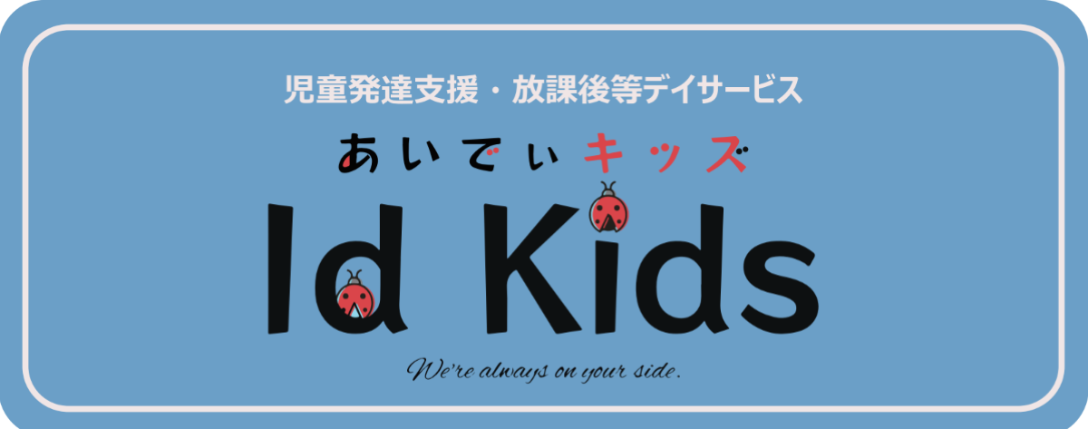 正社員募集