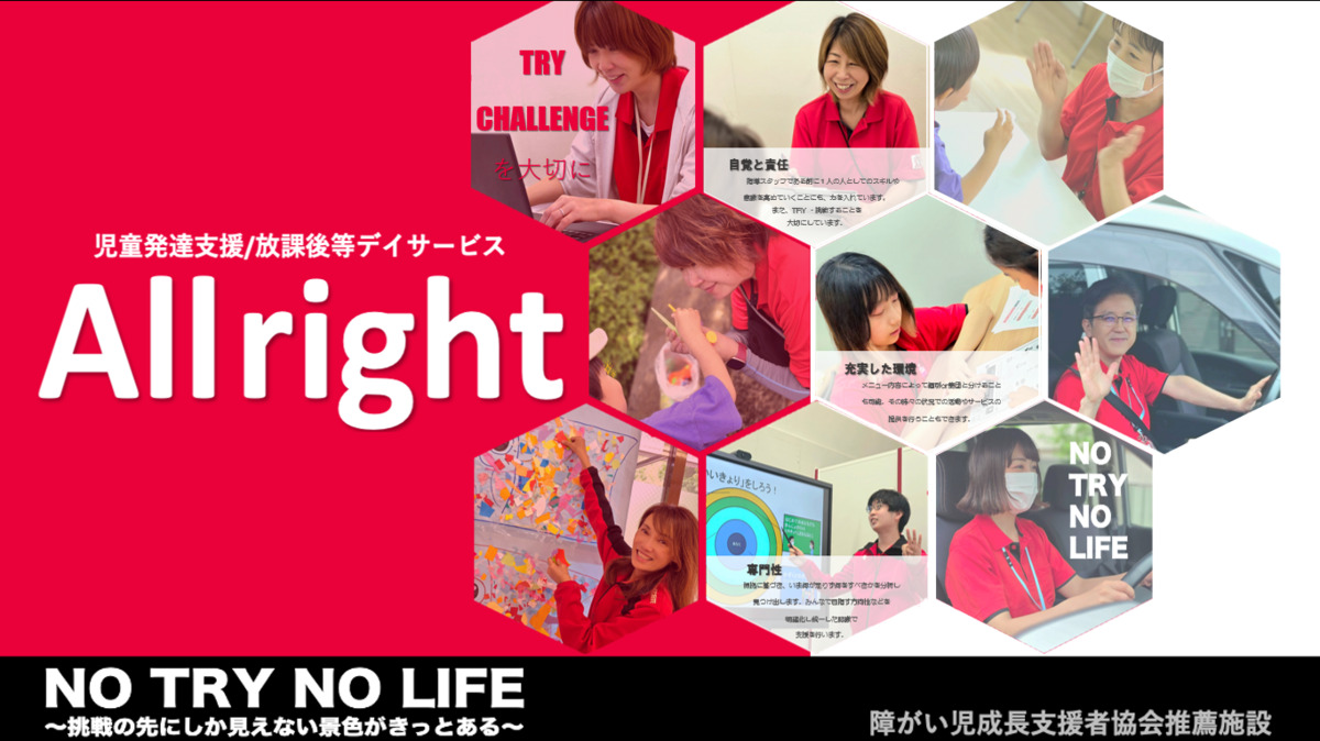 神奈川県横浜市都筑区にある発達支援・児童指導員のお仕事求人