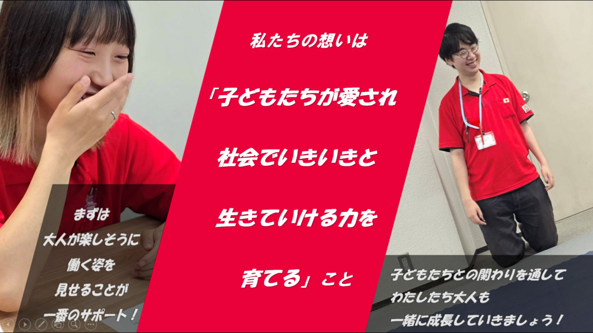 神奈川県横浜市都筑区荏田南4-24-10シャロン・エダ3階にある、発達支援・児童指導員のお仕事求人