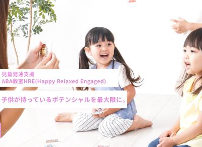 東京都墨田区にある児童発達支援管理責任者のお仕事求人