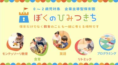 東京都板橋区常盤台3丁目2-15 ルミューゲ103号室にある、保育のお仕事求人