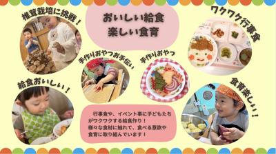 東京都板橋区常盤台3丁目2-15 ルミューゲ103号室にある、給食調理・栄養士のお仕事求人