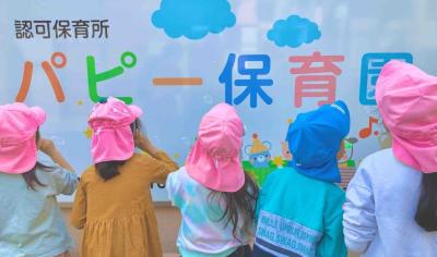 神奈川県川崎市川崎区にある保育のお仕事求人