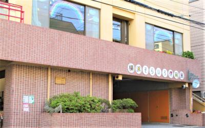 神奈川県横浜市西区にある保育のお仕事求人