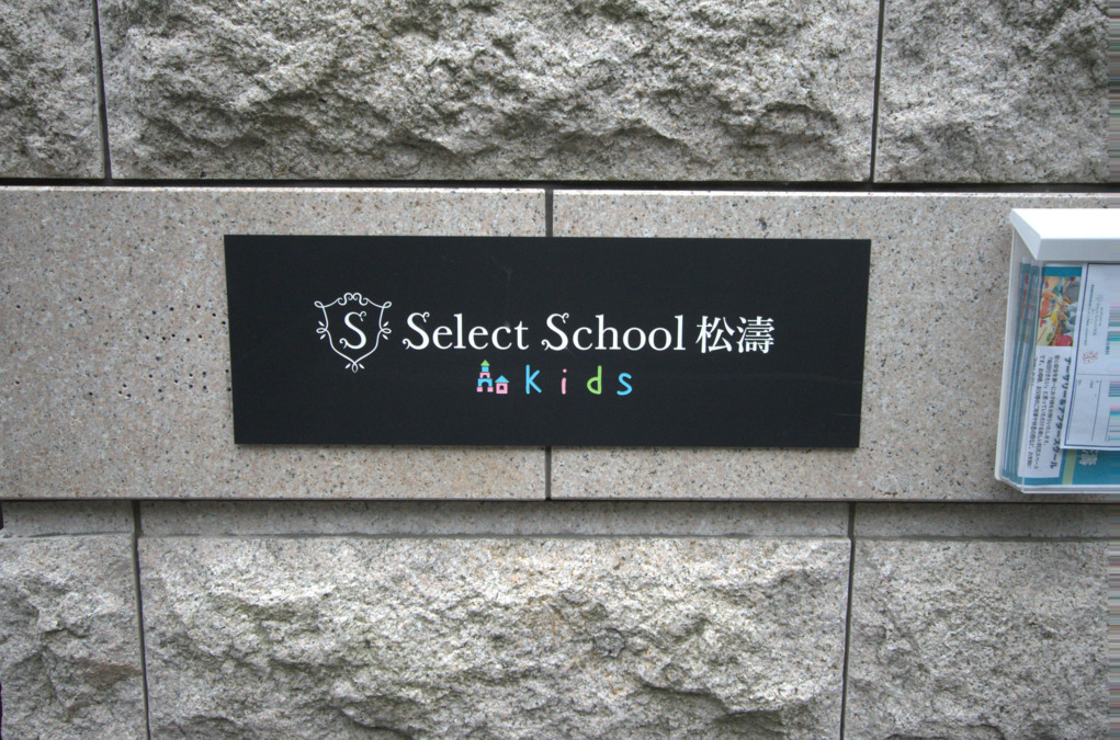 正社員募集