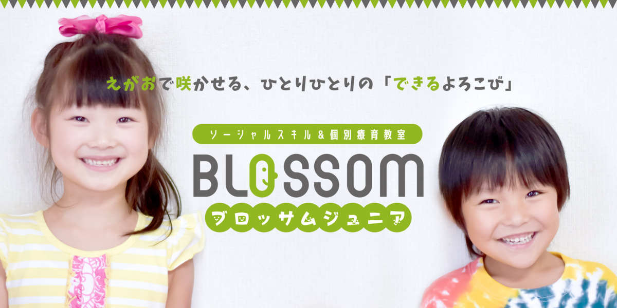 保育のお仕事募集