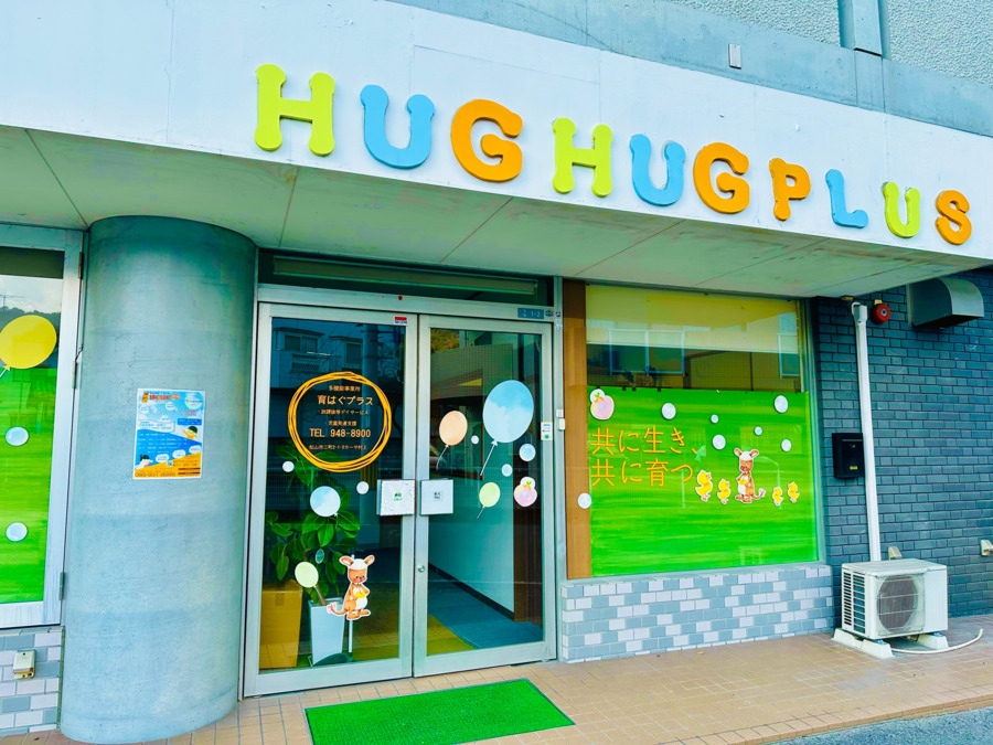 愛媛県松山市にある児童発達支援管理責任者のお仕事求人