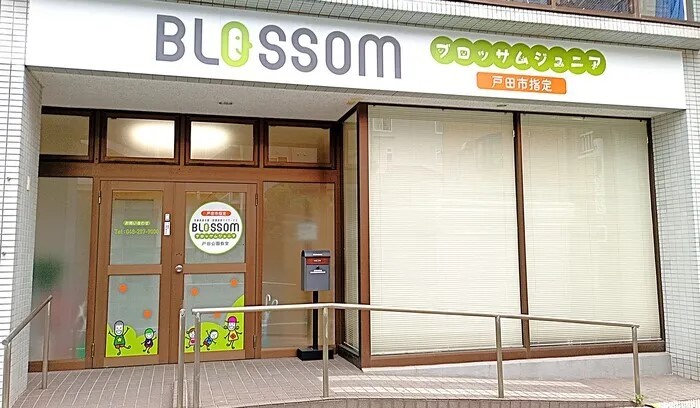 埼玉県戸田市にある発達支援・児童指導員のお仕事求人