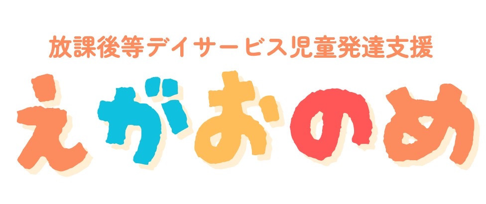 愛知県名古屋市南区にある児童発達支援管理責任者のお仕事求人