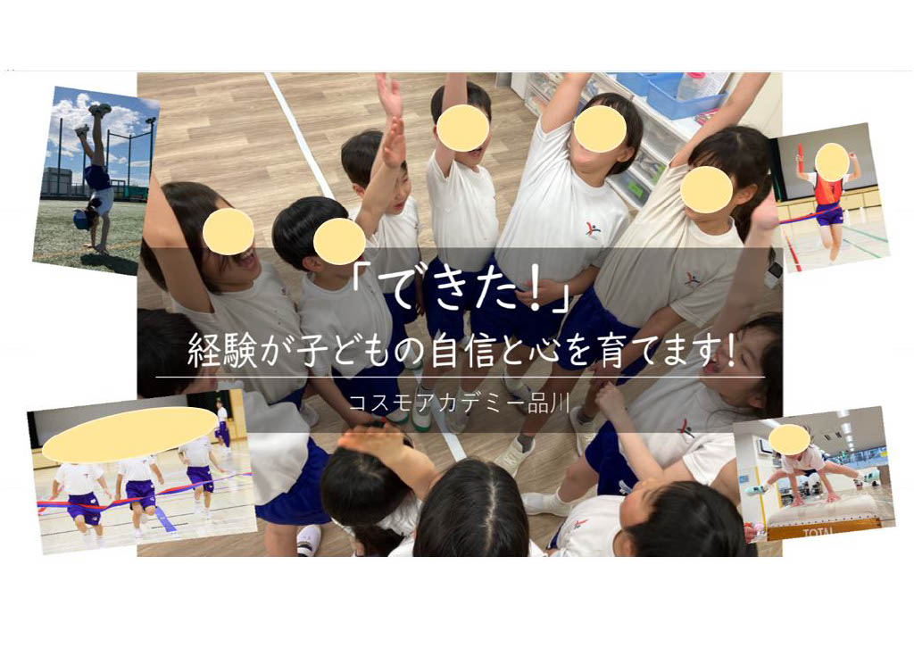 東京都品川区にある保育のお仕事求人