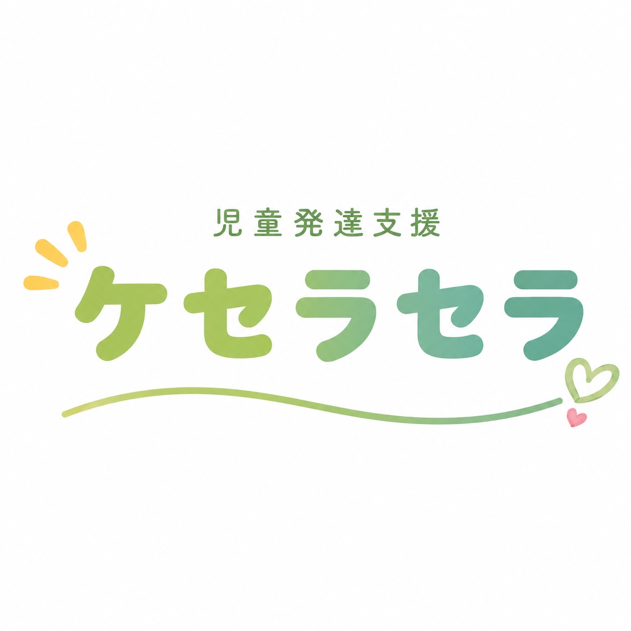 千葉県我孫子市にある児童発達支援管理責任者のお仕事求人